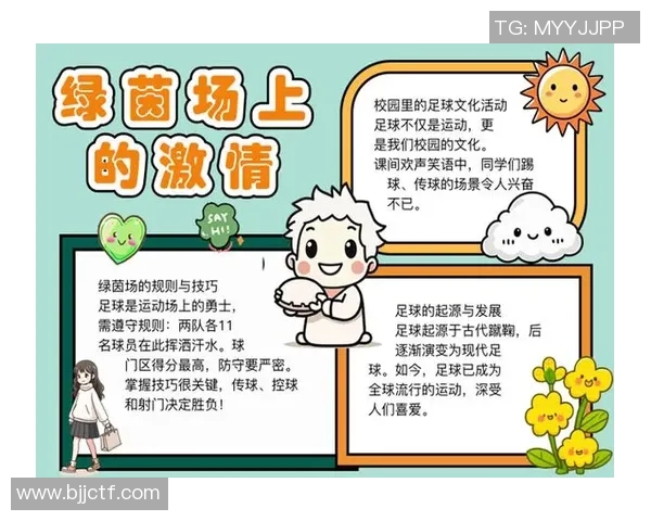 与我分享你对足球明星的看法与故事