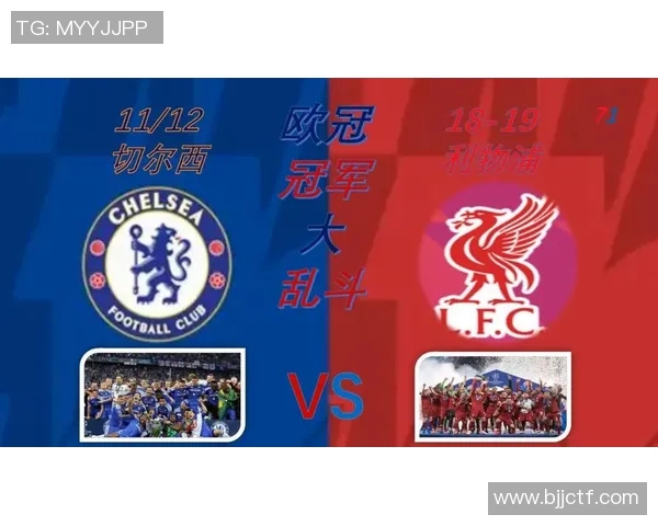 2019年利物浦与切尔西精彩对决全场录像回放及比赛分析